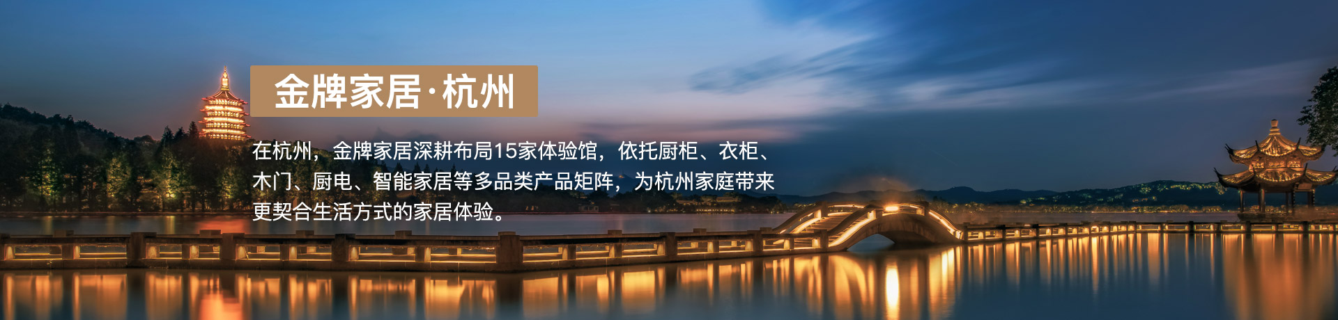星空xingkong官方家居杭州体验馆